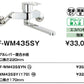 INAX/LIXIL キッチン用水栓金具【SF-WM435SY】シングルレバー混合水栓 壁付タイプ クロマーレS(エコハンドル)